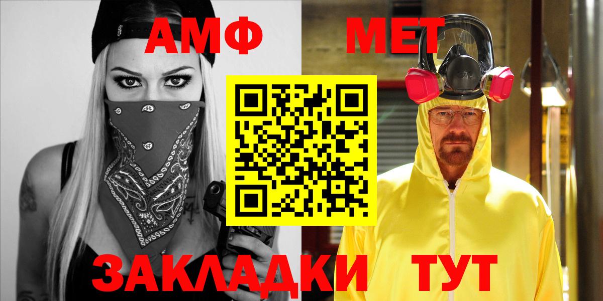 Амфетамин Розовый Калач-на-Дону