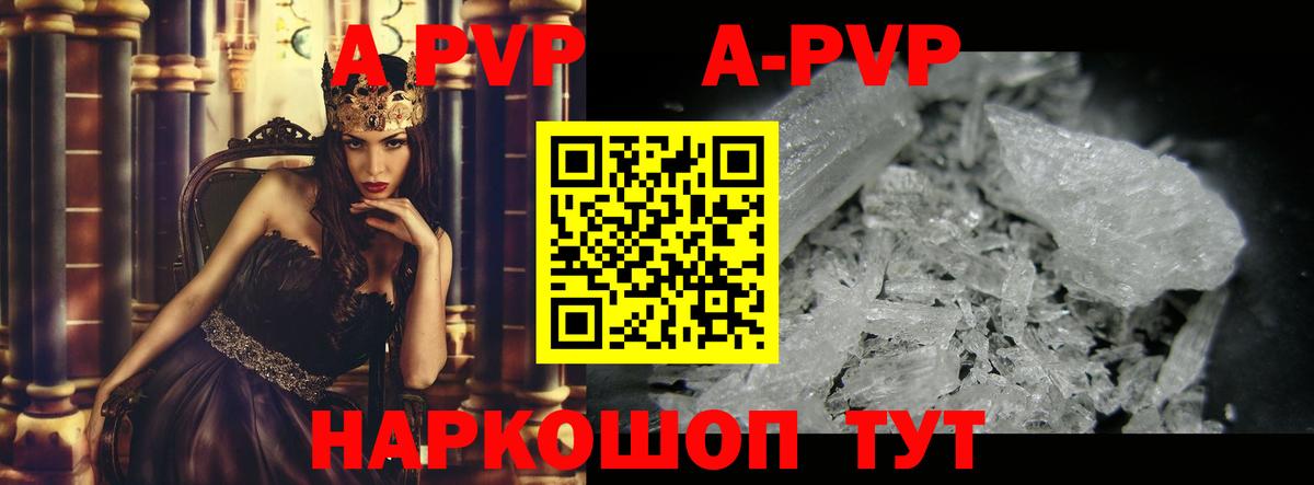 Калач-на-Дону  A PVP СК КРИС  A-PVP  APVP кристаллы  A-PVP Crystall  Вход с VPN 