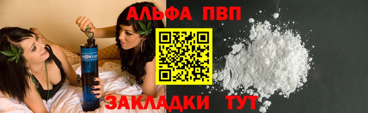Alpha-PVP СК КРИС Калач-на-Дону