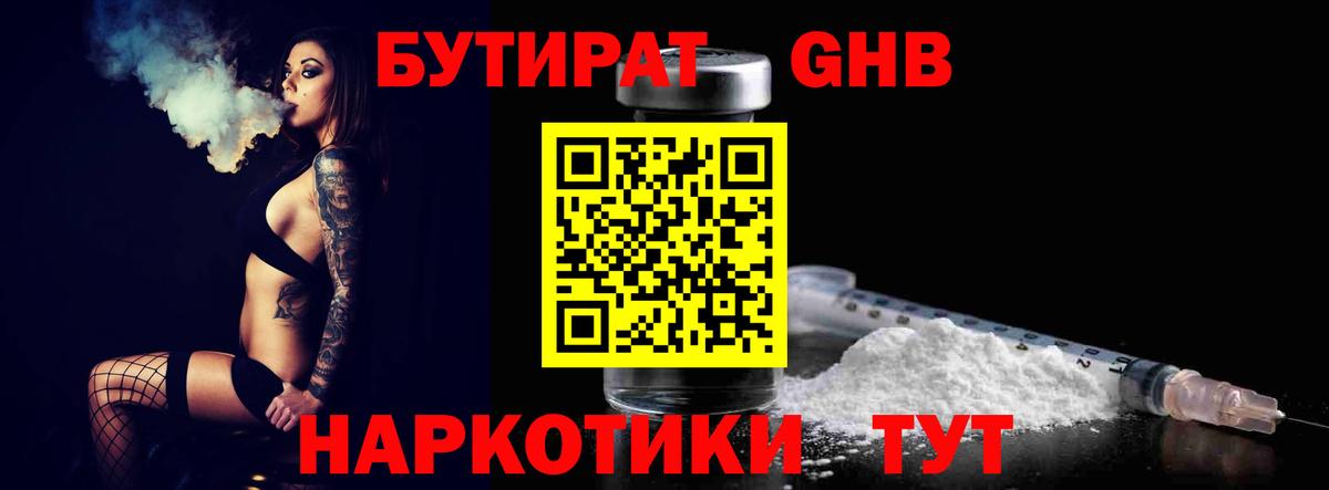 Калач-на-Дону  БУТИРАТ BDO  Вход с VPN 