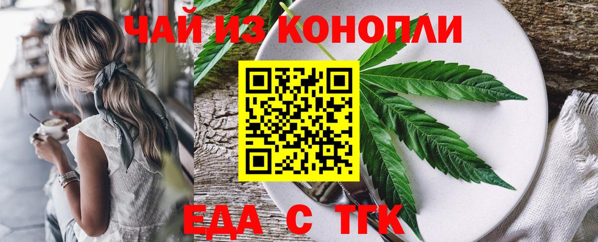 Калач-на-Дону  Печенье с ТГК конопля  Вход с VPN 