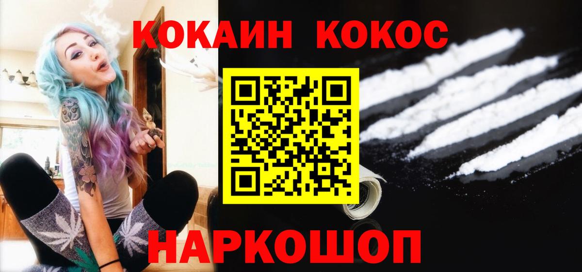 Мефедрон кристаллы  МЕФ  Марихуана  Кокаин  Вход с VPN  ГАШ  Калач-на-Дону  ГАШ 