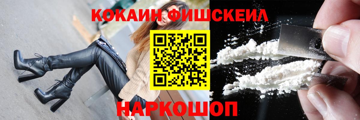 Калач-на-Дону  COCAIN Перу  Вход с VPN  Cocaine Перу 