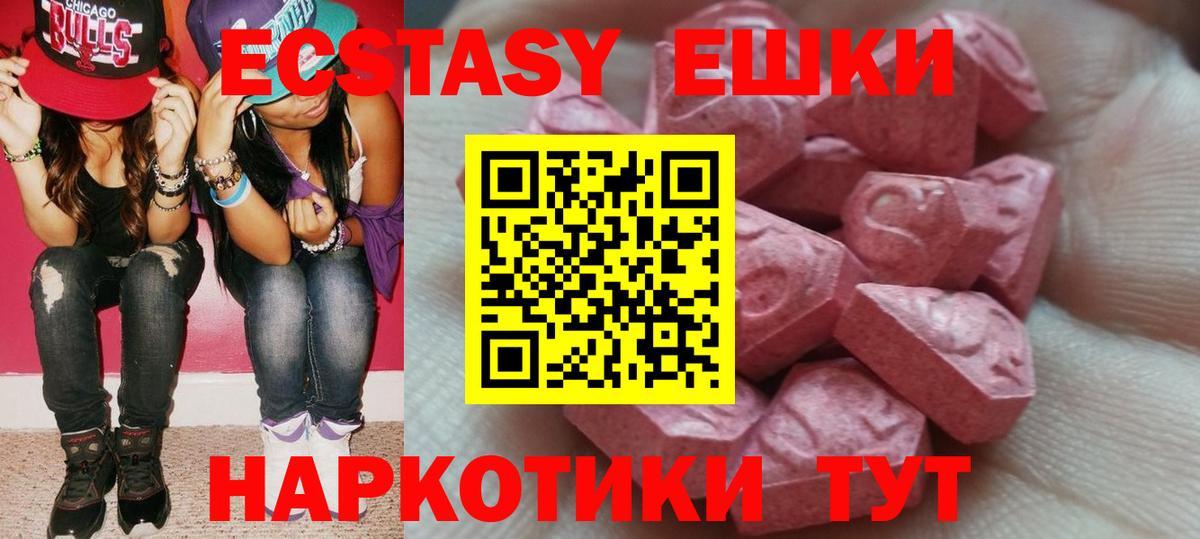 Калач-на-Дону  Ecstasy  Вход с VPN  Ecstasy 280 MDMA  Ecstasy DUBAI 