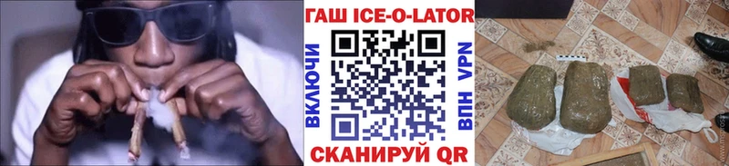даркнет сайт  Калач-на-Дону  ГАШ ice o lator 