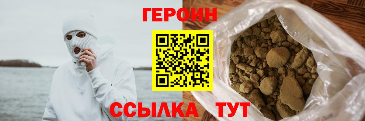 Героин гречка  Вход с VPN  Калач-на-Дону 
