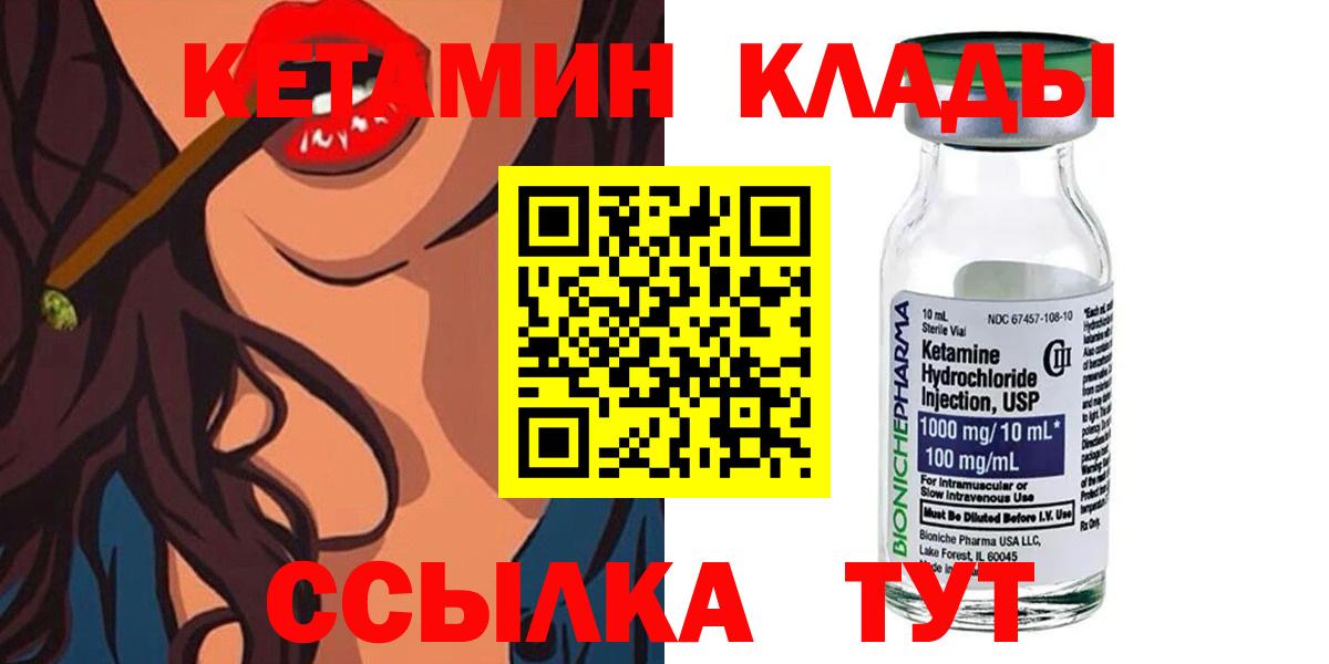 Калач-на-Дону  мега tor  КЕТАМИН ketamine  Вход с VPN  Кетамин VHQ 