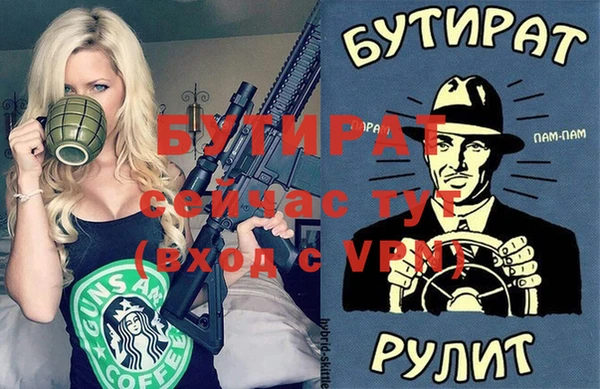 амфетамин Гусь-Хрустальный