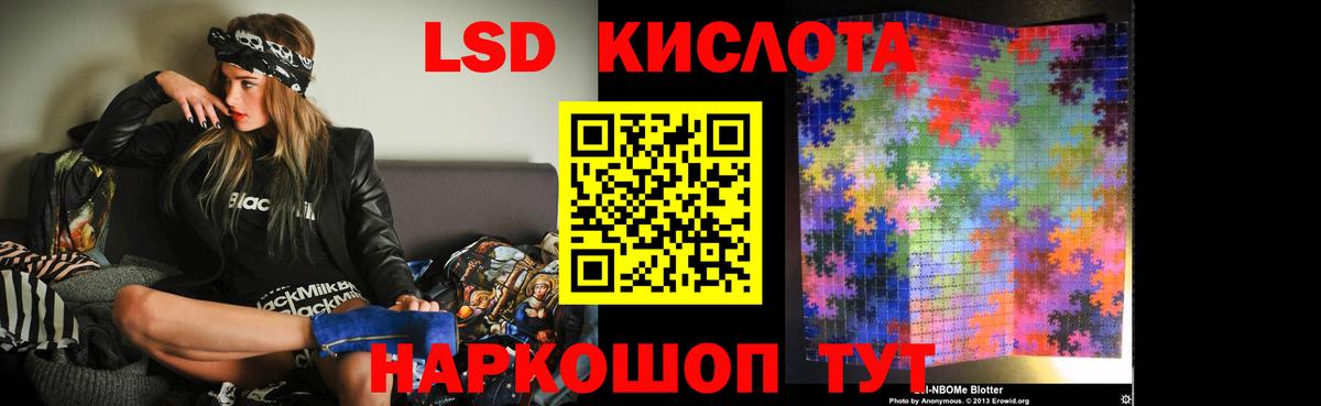 ЛСД экстази кислота  Вход с VPN  LSD-25 экстази ecstasy  Калач-на-Дону 