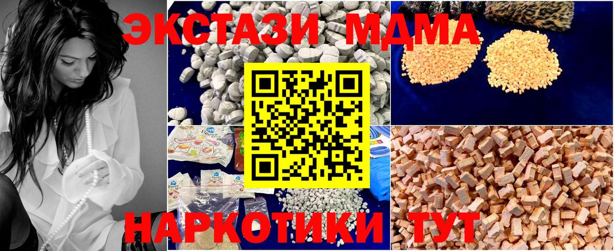Калач-на-Дону  МДМА VHQ  Вход с VPN  MDMA  MDMA crystal 