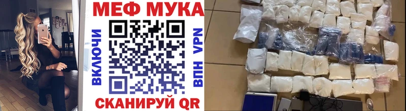 МЯУ-МЯУ мука  Калач-на-Дону 