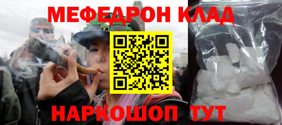 МЕФ VHQ  МЕФ кристаллы  Вход с VPN  МЕФ  Калач-на-Дону 