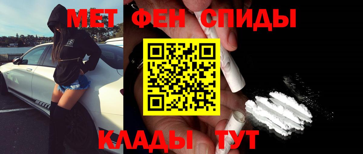 МЕТАМФЕТАМИН Methamphetamine Калач-на-Дону